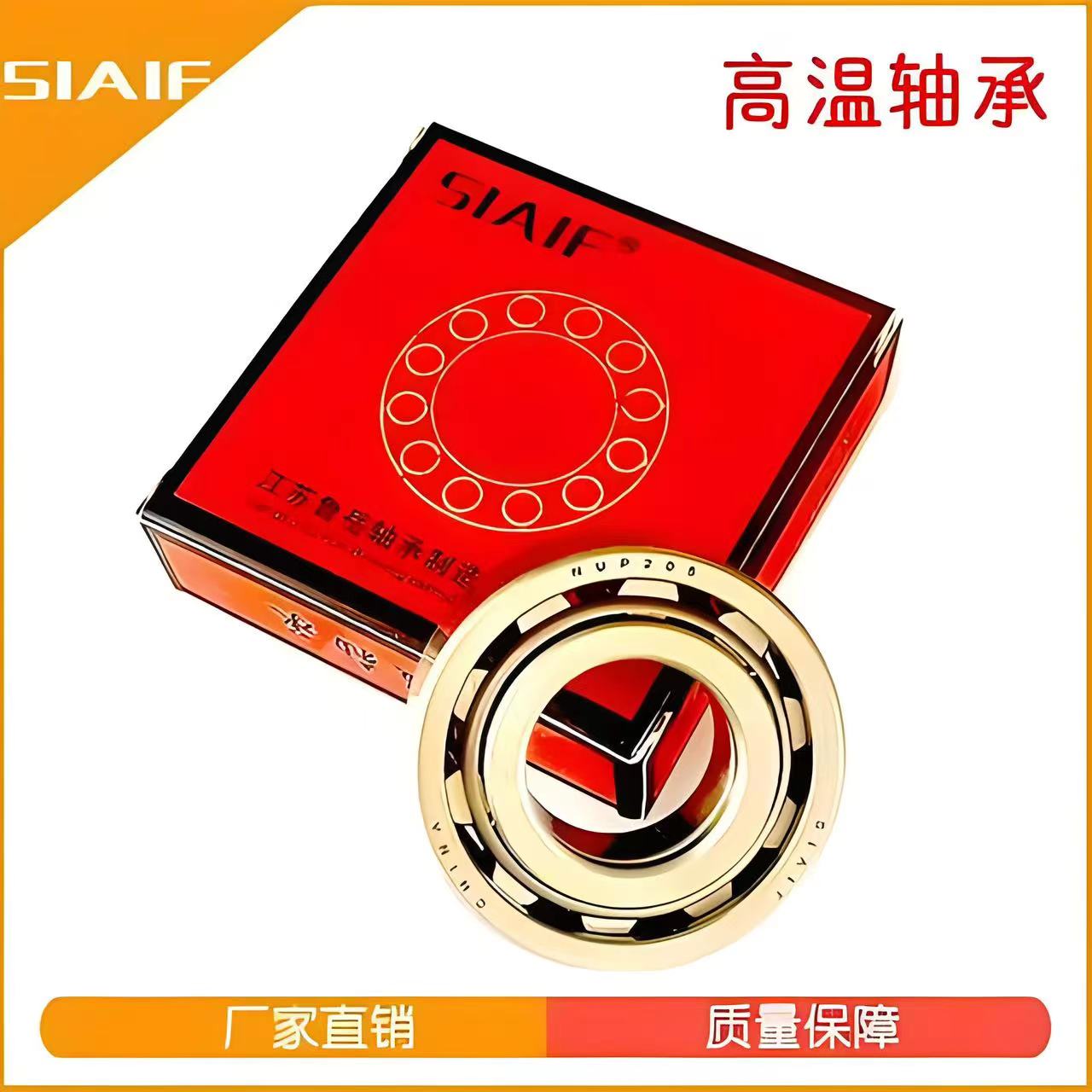 耐高溫軸承.jpg 耐高溫軸承.jpg