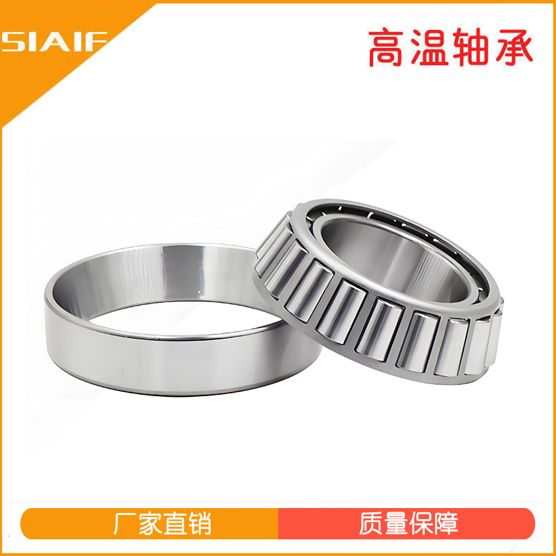 耐高溫圓錐滾子軸承.jpg 耐高溫圓錐滾子軸承.jpg