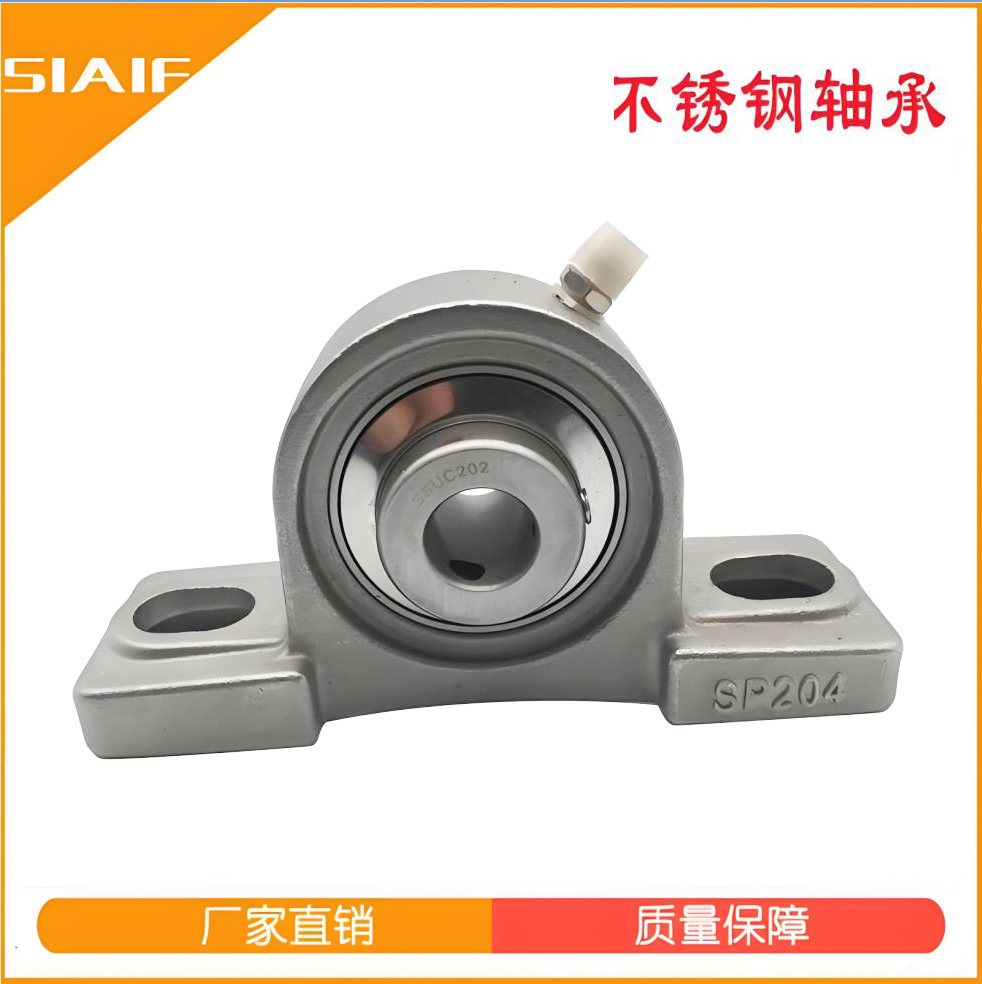 不銹鋼帶座外球面軸承 不銹鋼帶座外球面軸承