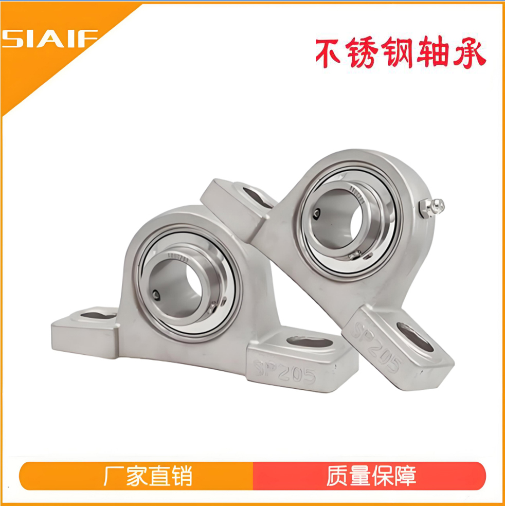 304不銹鋼外球面軸承座 304不銹鋼外球面軸承座